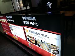 -御记碳烤肥牛(东城万达店)