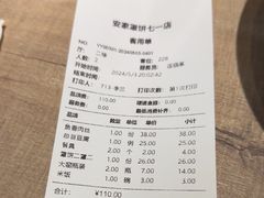 -直隶安家牛肉罩饼(七一路店)