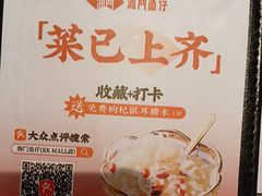 -海门鱼仔·潮汕味(KKMall店)