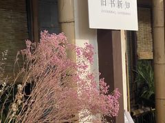 -斯多格书乡(北京大学畅春园店)