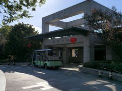 -上海怡沁园度假酒店
