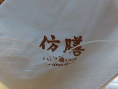 -仿膳饭庄·宫廷风味(百年传承店)