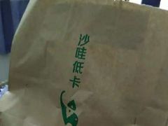 -沙哇低卡·轻食沙拉(骏景金融城店)