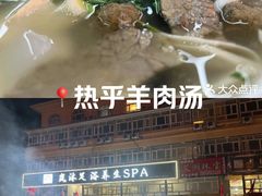 -老字号大盘鸡·丸子汤·抓饭