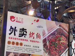 -问渔烤鱼(回龙观总店)