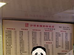 -沙湾姜撞奶甜品店(昌岗中路店)
