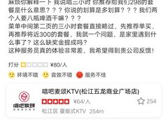 -唱吧麦颂KTV(松江五龙商业广场店)