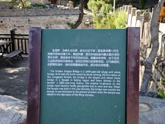 -龙泉寺