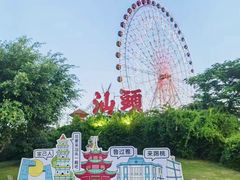 -汕头星城湾欢乐世界