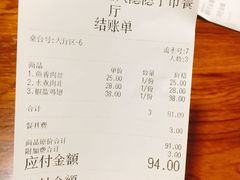 账单-大隐隐于市私房菜(保和小区店)