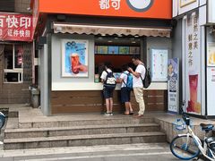 门面-CoCo都可(常德路店)
