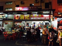 -新记肉骨茶
