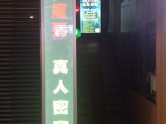 -MJ魔爵全机关真人密室逃脱(万达广场松江店)
