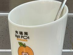 -大橘元自助回转火锅(天河新天地店)