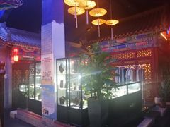 -不二茶空间·养生宴(石景山店)