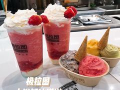 -极拉图·现制冰淇淋(大卫城店)