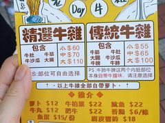 -老day牛杂(官也街总店)