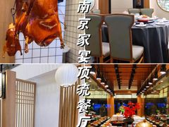 -大鹏饭店·金陵家宴(奥体中心店)