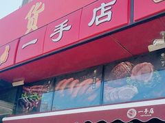 -中福百货(望京店)