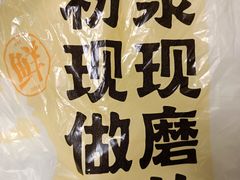 -小满手工粉(北京富力广场店)