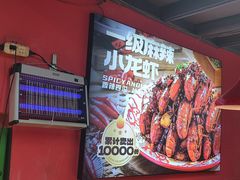 -熊氏烧烤·人生一串(八一广场总店)