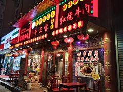 -金杨拉面王小吃面馆·牛三宝面·红烧牛肉粉