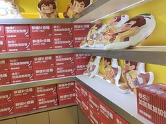 -咻啵翔翔零食基地(万达广场店)