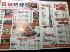 -汉城烧烤(西稍门劳动路店)