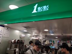 门面-1点点(望京万象汇店)