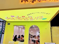 门面-似季甜铺·糖水·下午茶·小吃(麦地店)