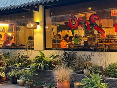 -贰醒·私房小院烧烤 (太古里店)