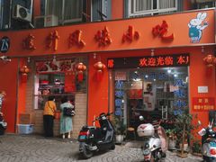 -南宁市连升风味小吃店