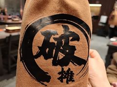 -破摊·东北烧烤(观前街店)