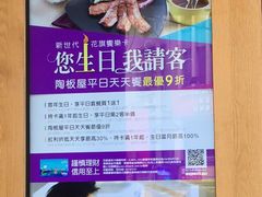 -陶板屋(新北投光明店)