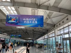 -大连周水子国际机场
