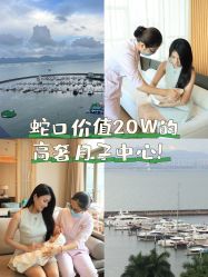 -巍阁月子中心(南山店)