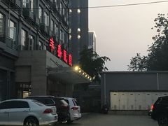 -北京市丰盛中医骨伤专科医院