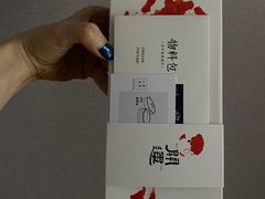 -阮大兴糕团(日月光中心店)