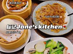 -标记Jane's kitchen(平桥直街店)