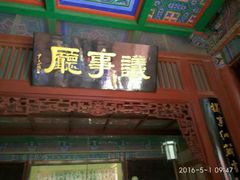-开封府