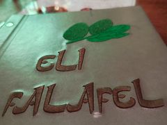 -ELI FALAFEL Lebanese&Mediterranean黎巴嫩美食(富城路店)