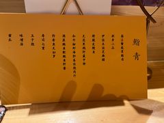 -鮨青(恒基名人购物中心店)