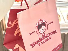 -吉川堂·日式甜点专门店(正佳广场店)