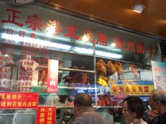 门面-永祥烧腊餐厅(虹口店)