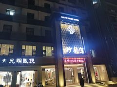 -沙龙宴(夷陵广场店)