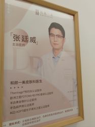 -和颜一美轻医美连锁