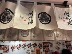 -天妇罗内顺田(罗湖店)