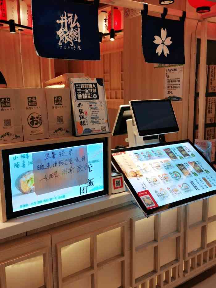 井弘饭团(世纪都会店)-"晚上要继续在单位开会,就选择了这家当做晚.