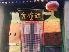 -水峪民俗村