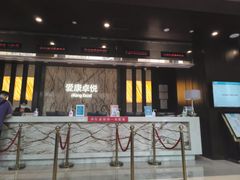 -爱康卓悦体检中心(九座花园分院)